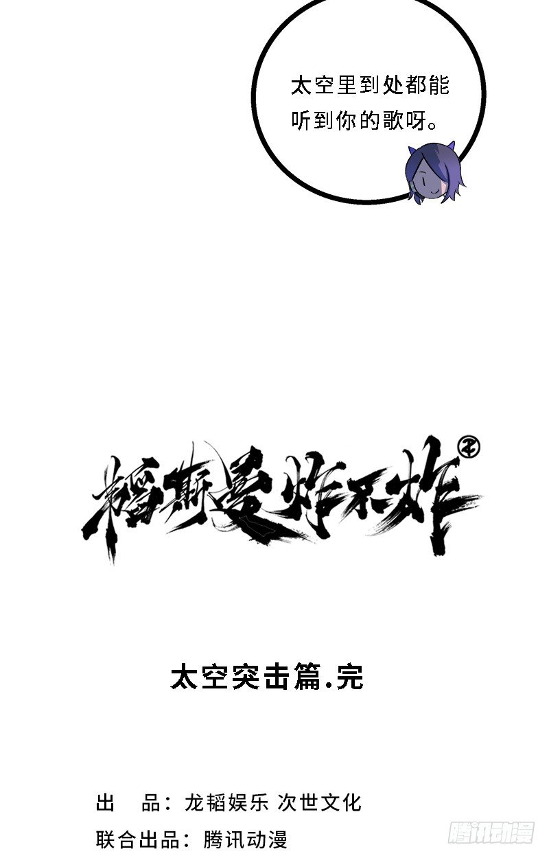完结篇18