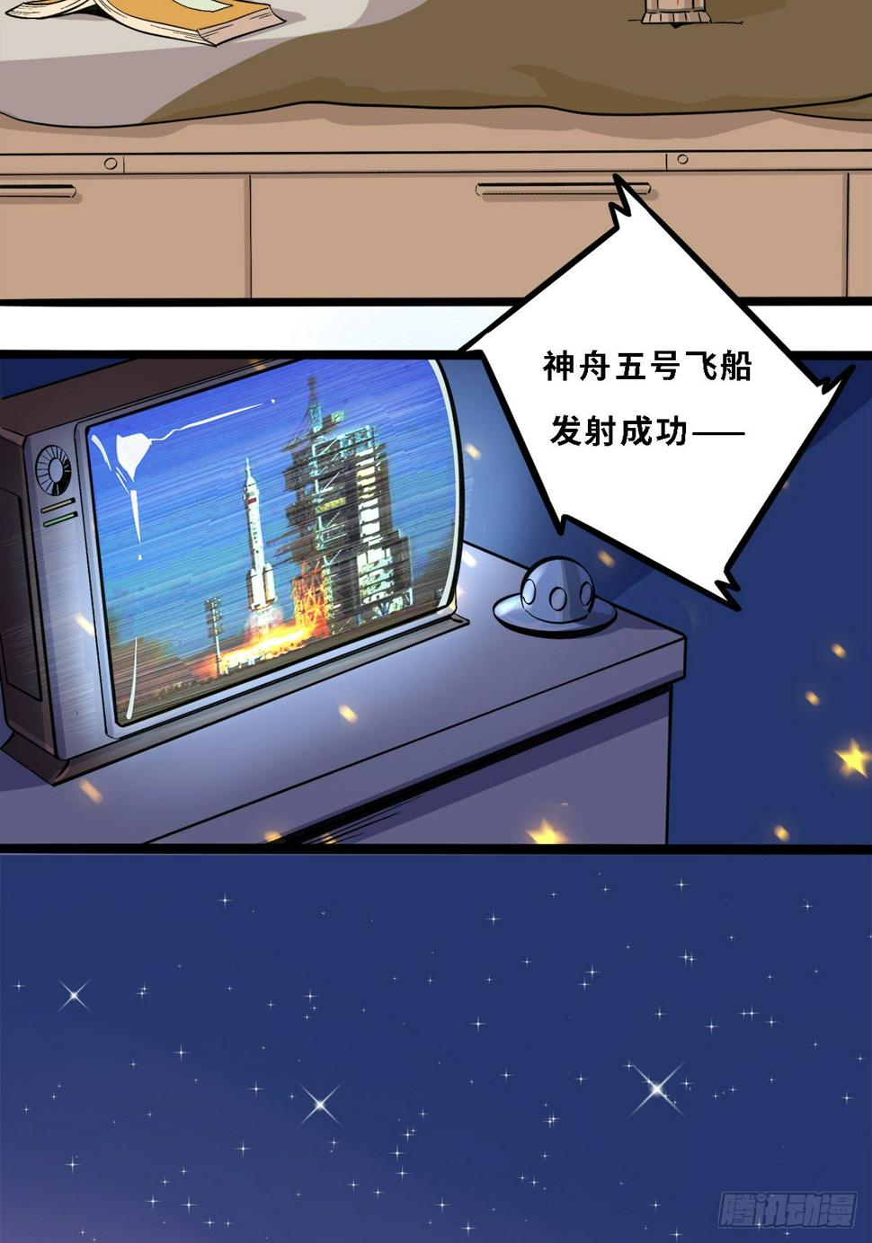 不是梦吧2