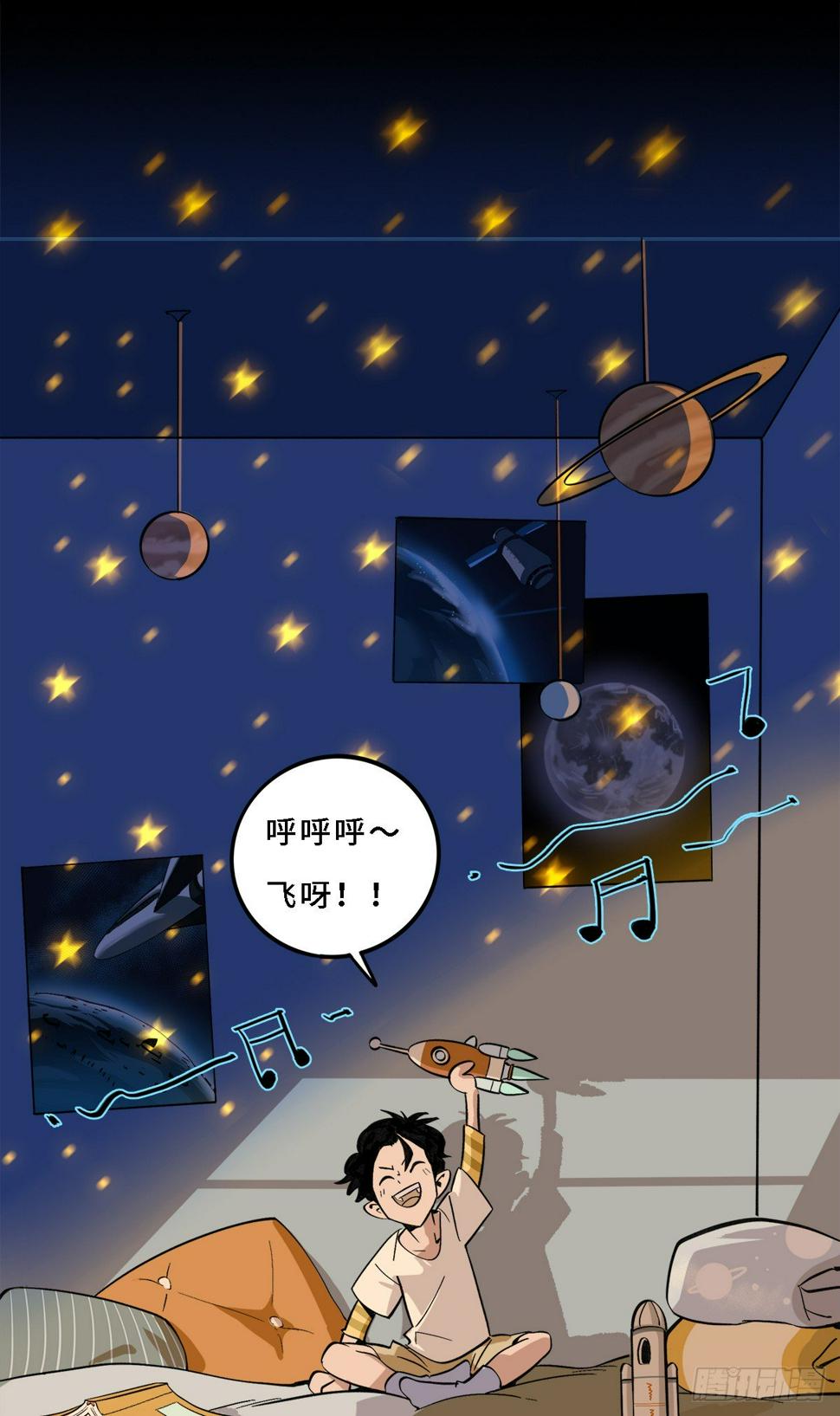 不是梦吧1