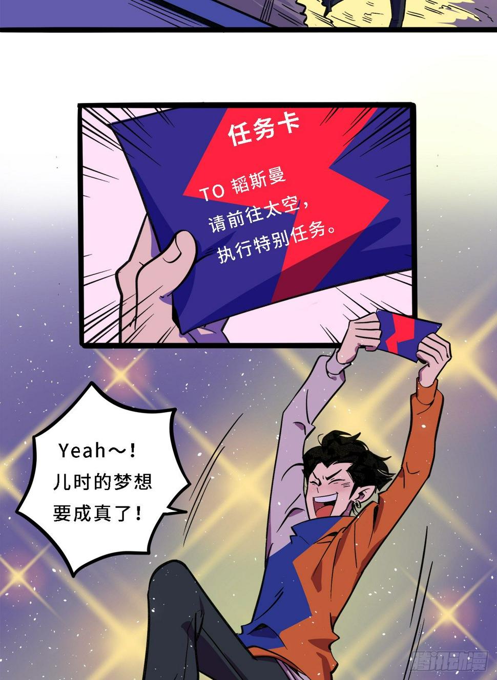 不是梦吧4