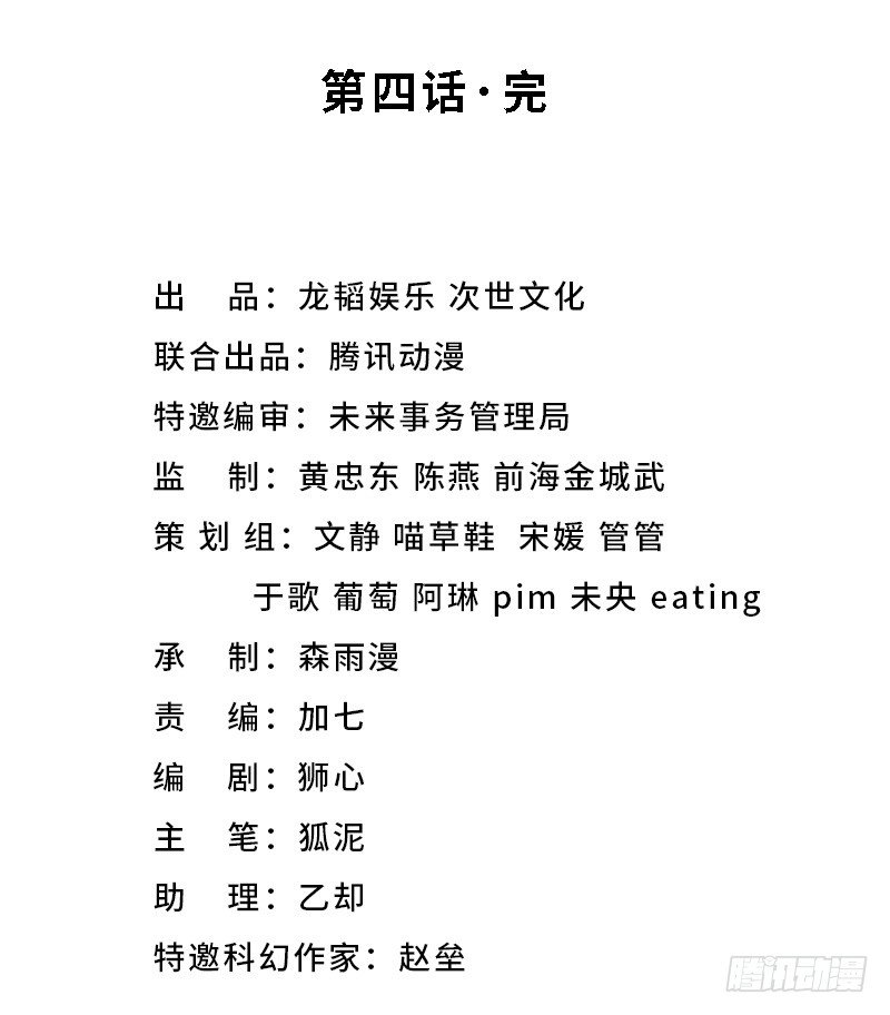 战斗吧 韬斯曼21