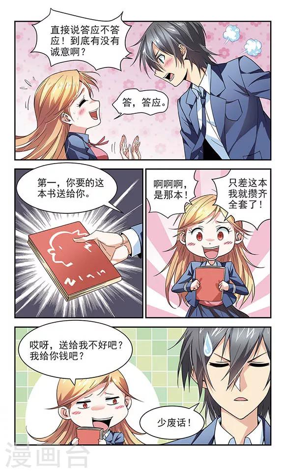 最终话 道歉10