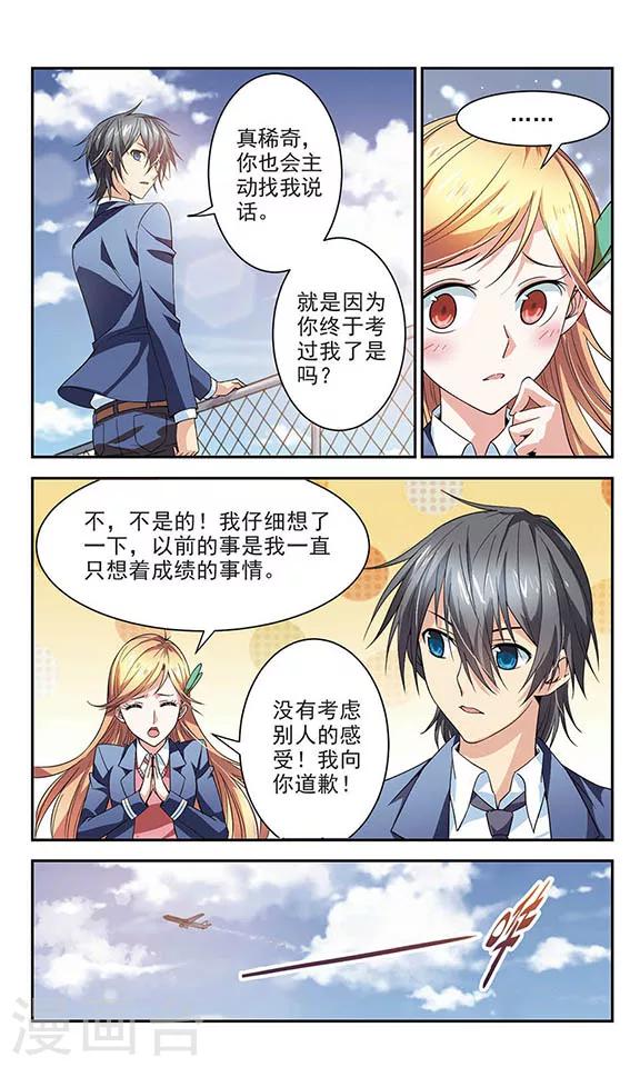 最终话 道歉8