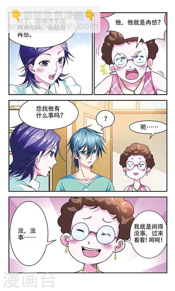 第5话 尴尬10