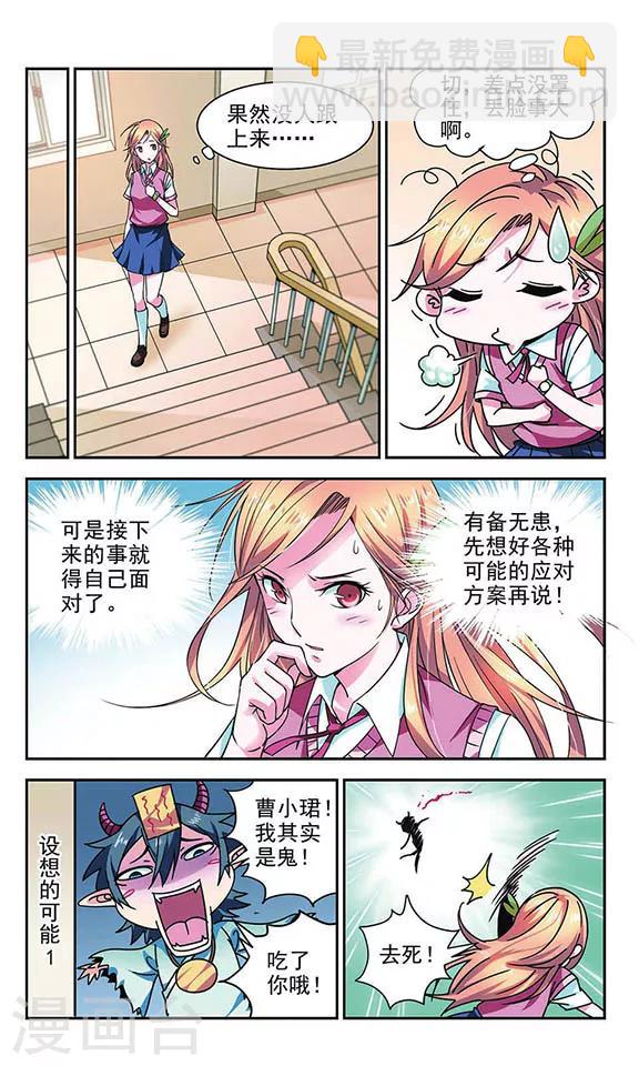第3话 天台5