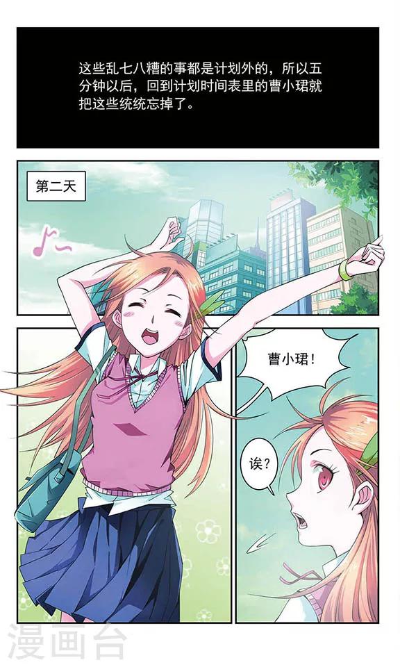 第4话 误解11
