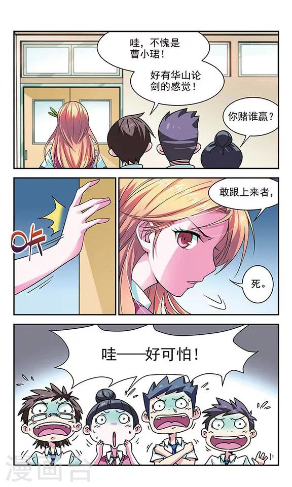 第3话 天台4