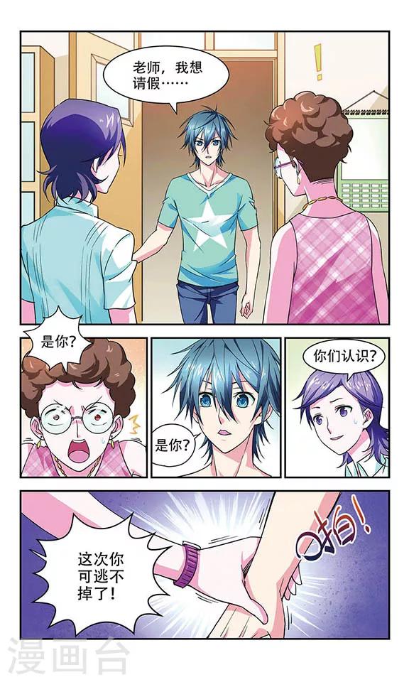 第5话 尴尬7