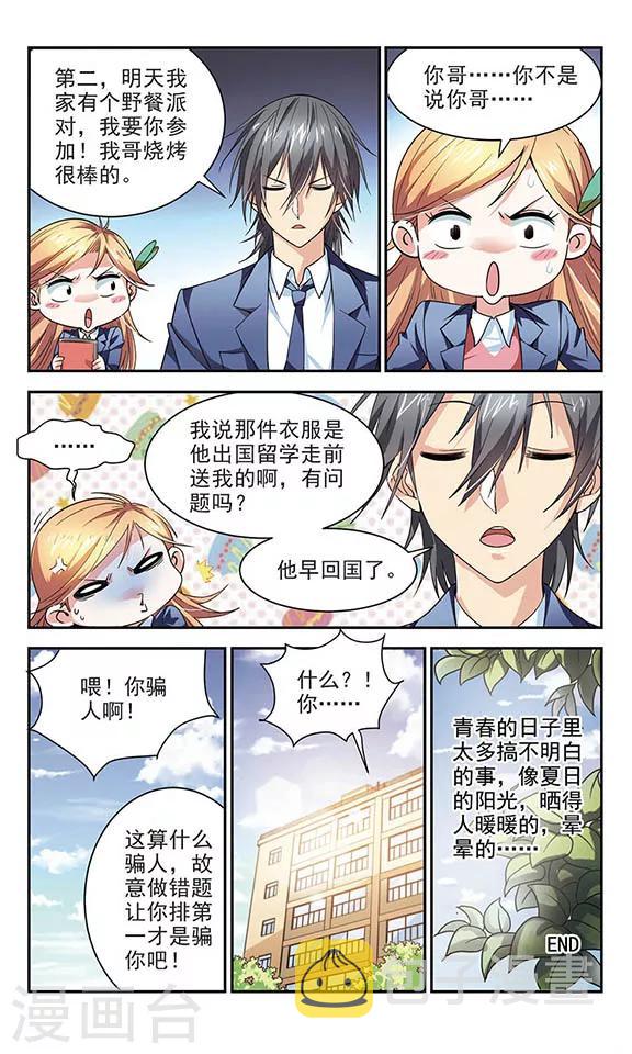 最终话 道歉11