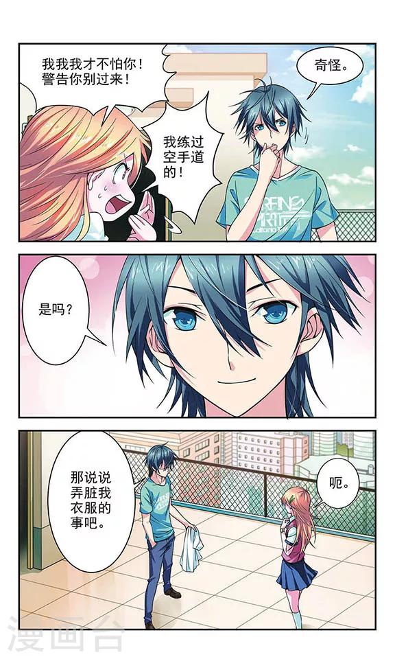 第3话 天台9