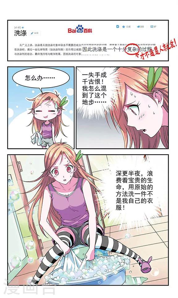 第4话 误解5
