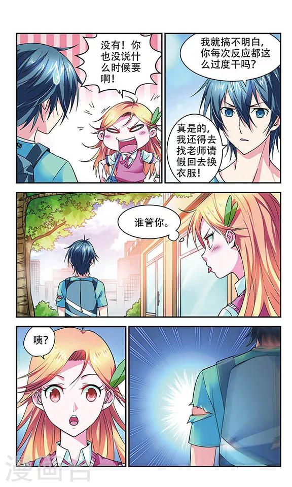 第5话 尴尬4