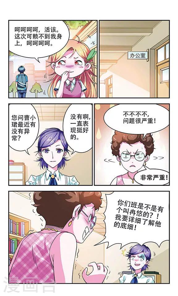 第5话 尴尬5