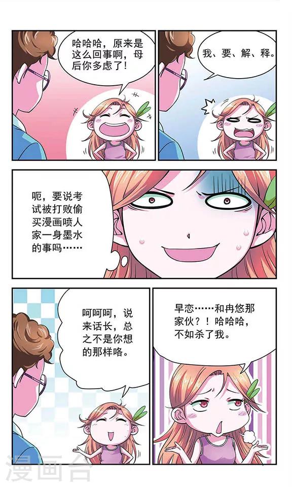 第4话 误解9