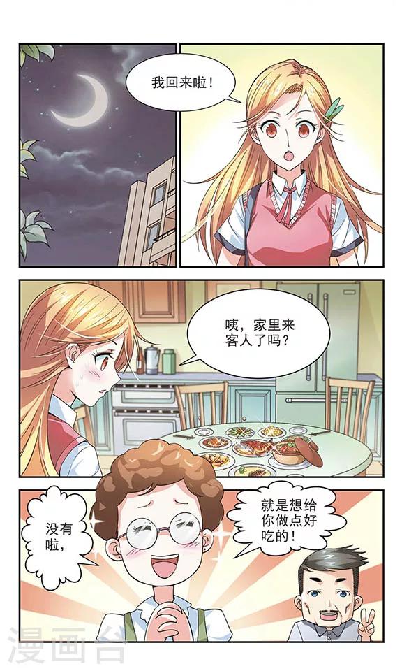 最终话 道歉1