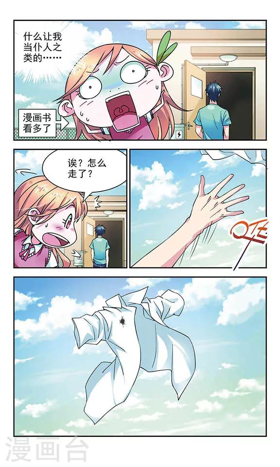 第3话 天台11