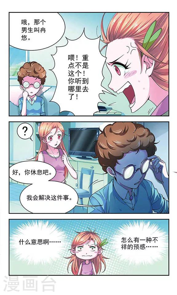 第4话 误解10