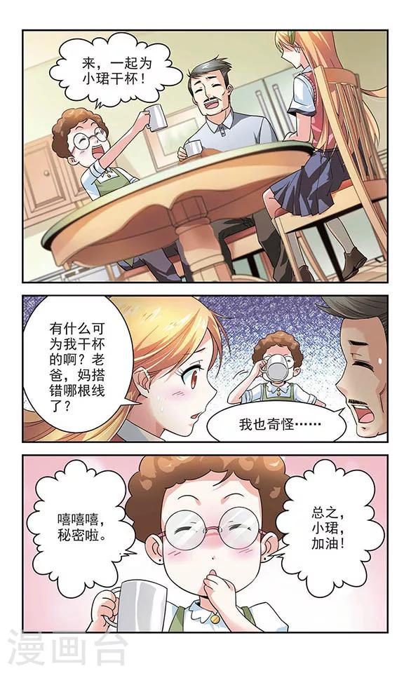 最终话 道歉2