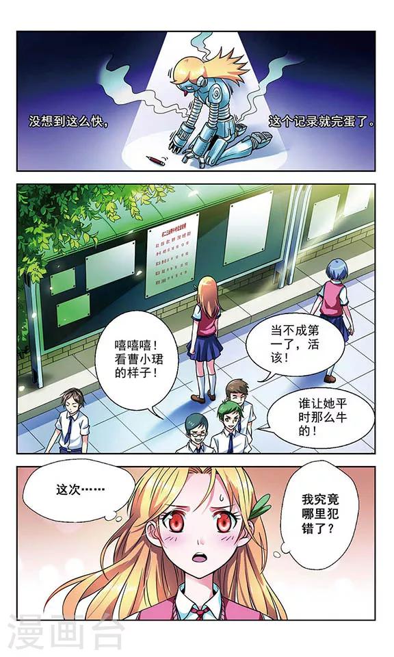 第1话3