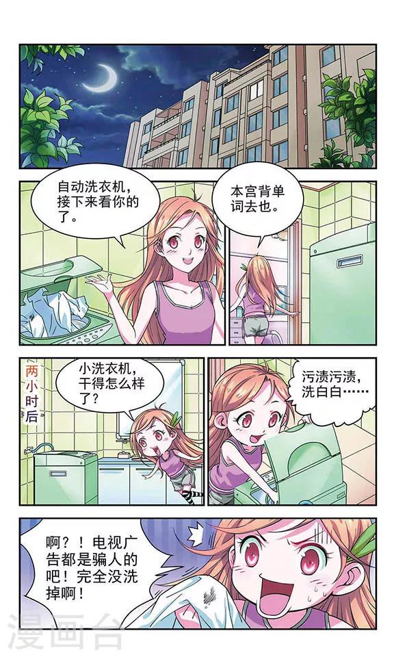第4话 误解4