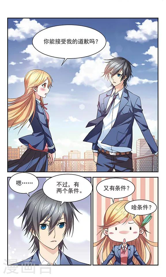 最终话 道歉9