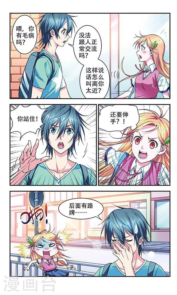 第5话 尴尬2