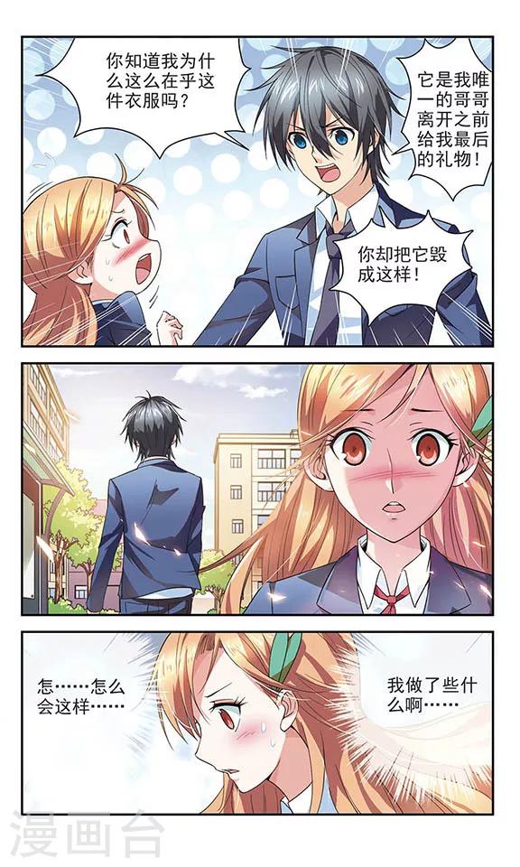 最终话 道歉6