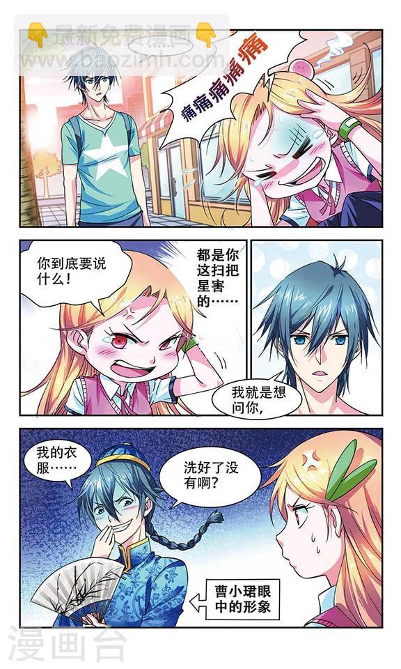 第5话 尴尬3