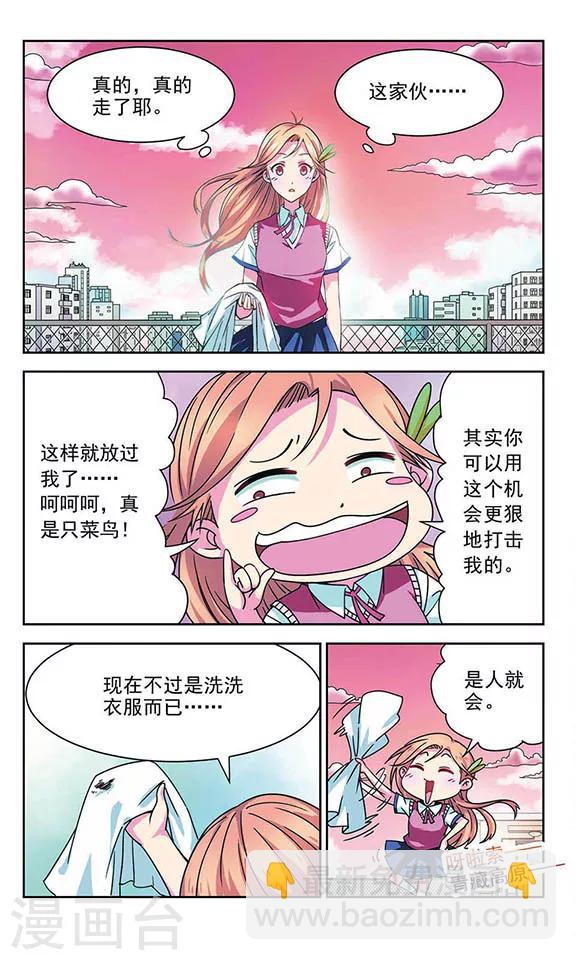 第4话 误解3