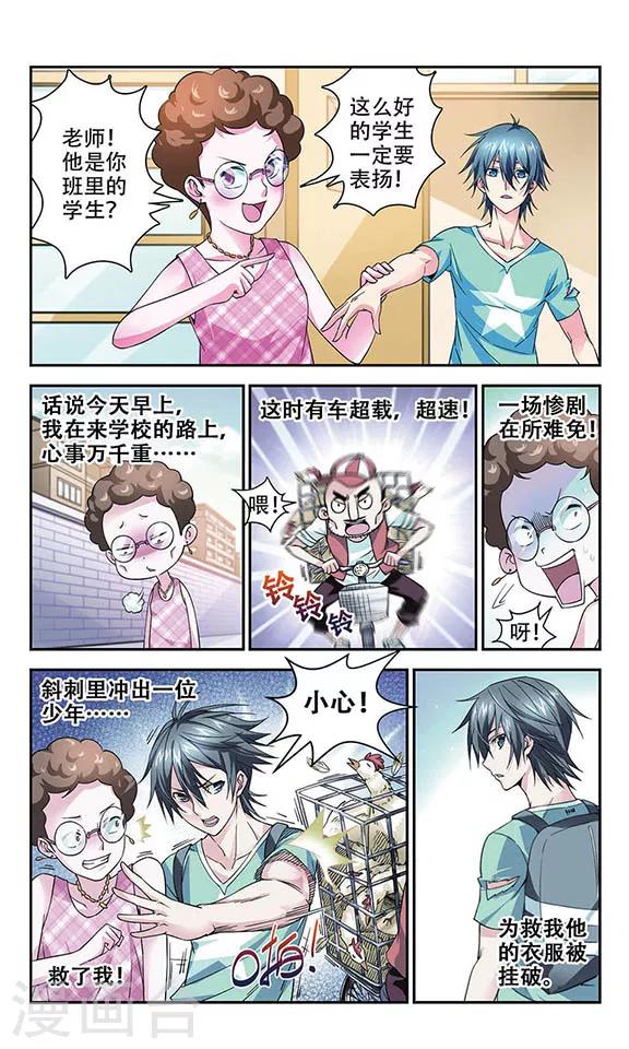 第5话 尴尬8