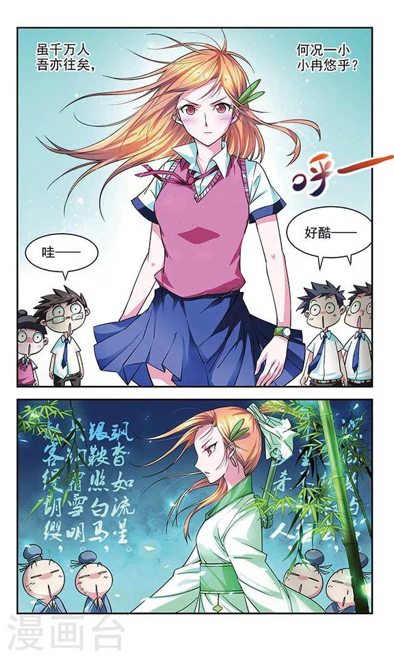 第3话 天台3
