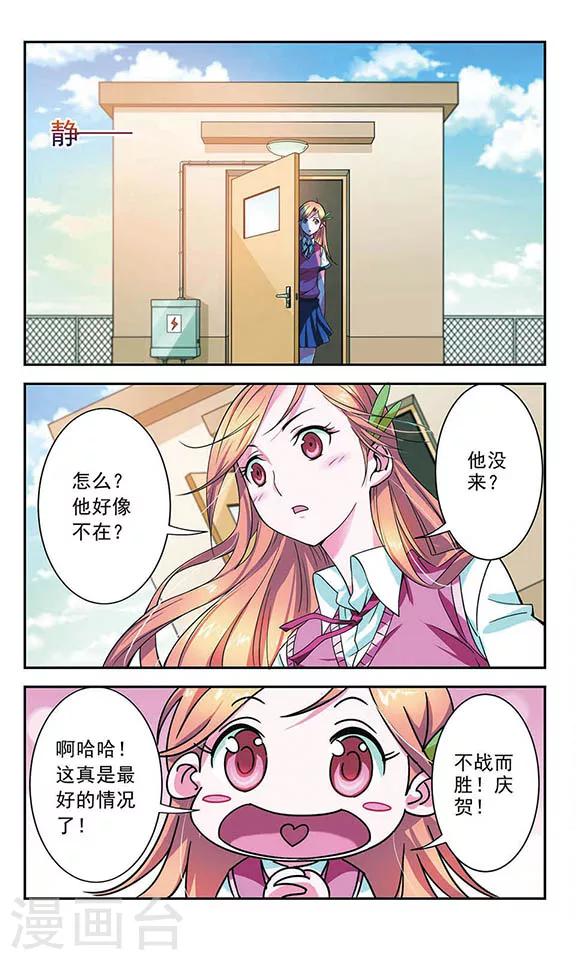 第3话 天台7