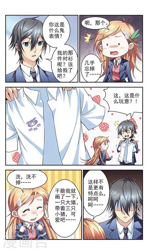 最终话 道歉5