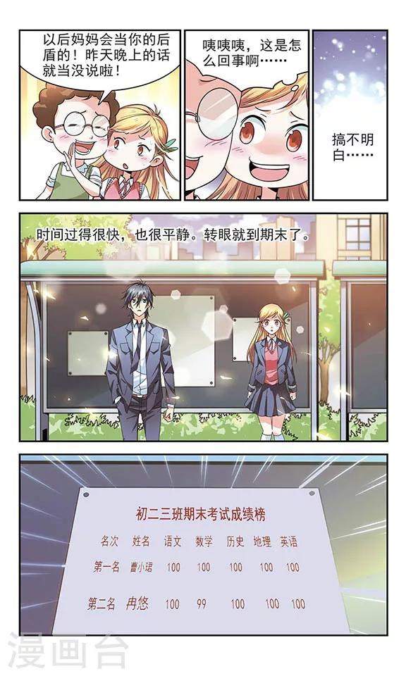 最终话 道歉3