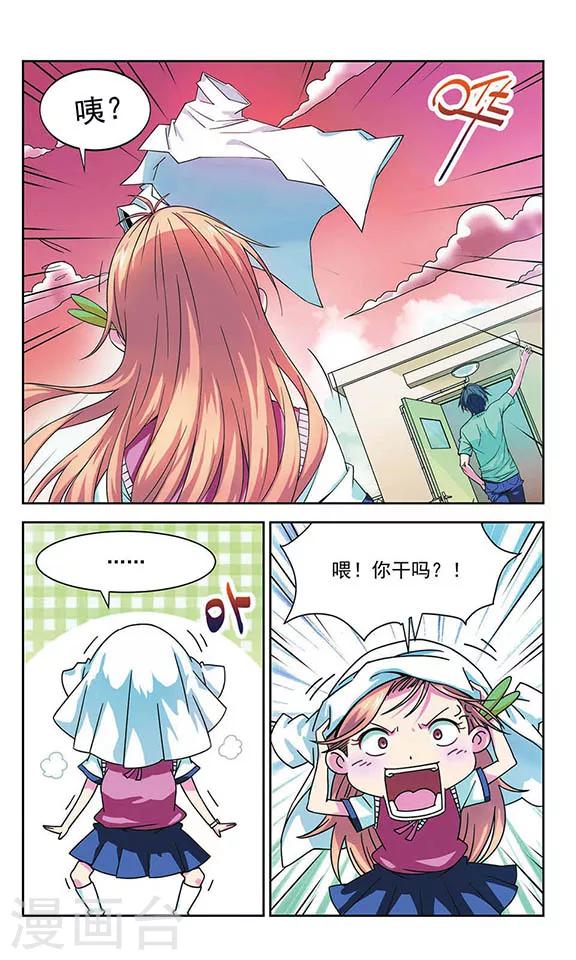 第4话 误解1