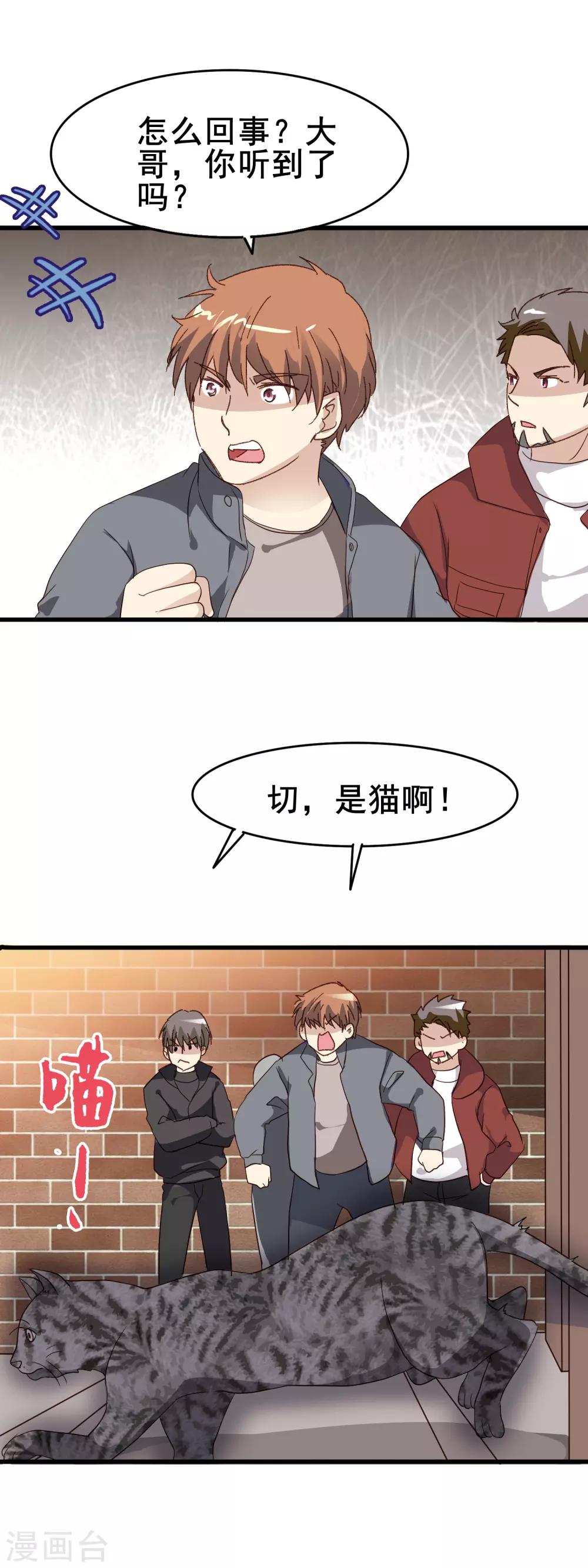 第1话 神秘的箱子15