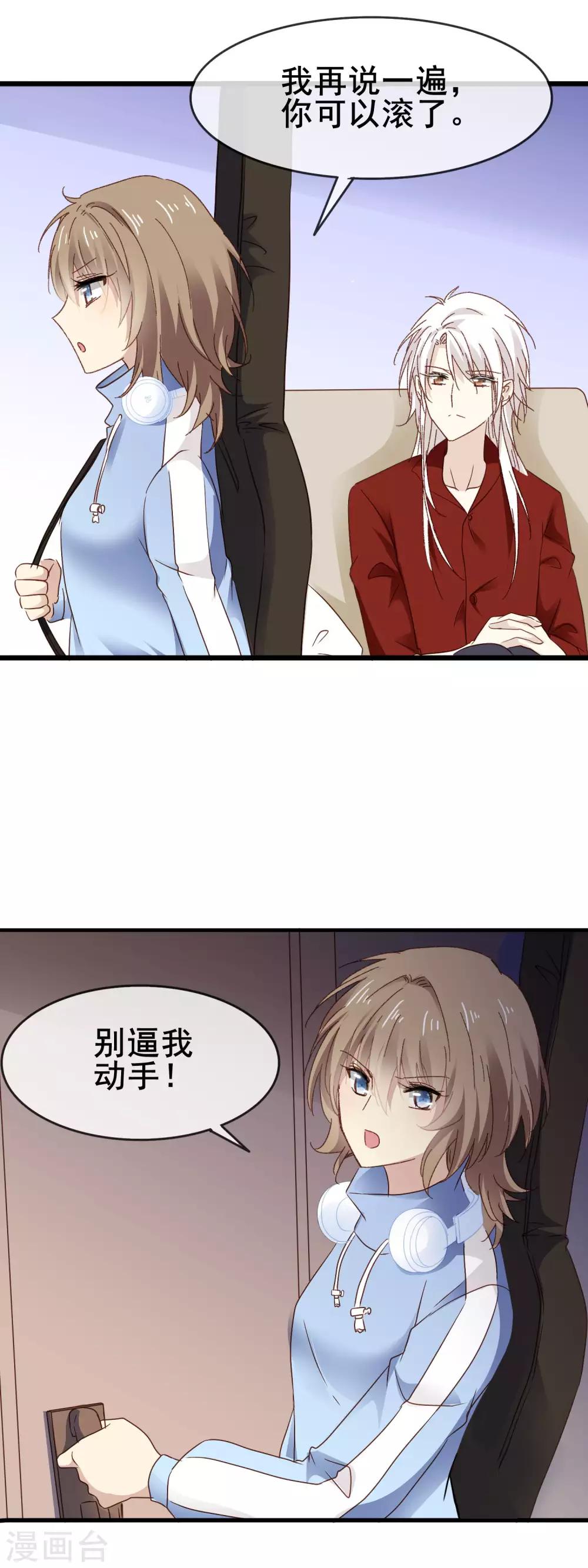 第4话 加场表演4