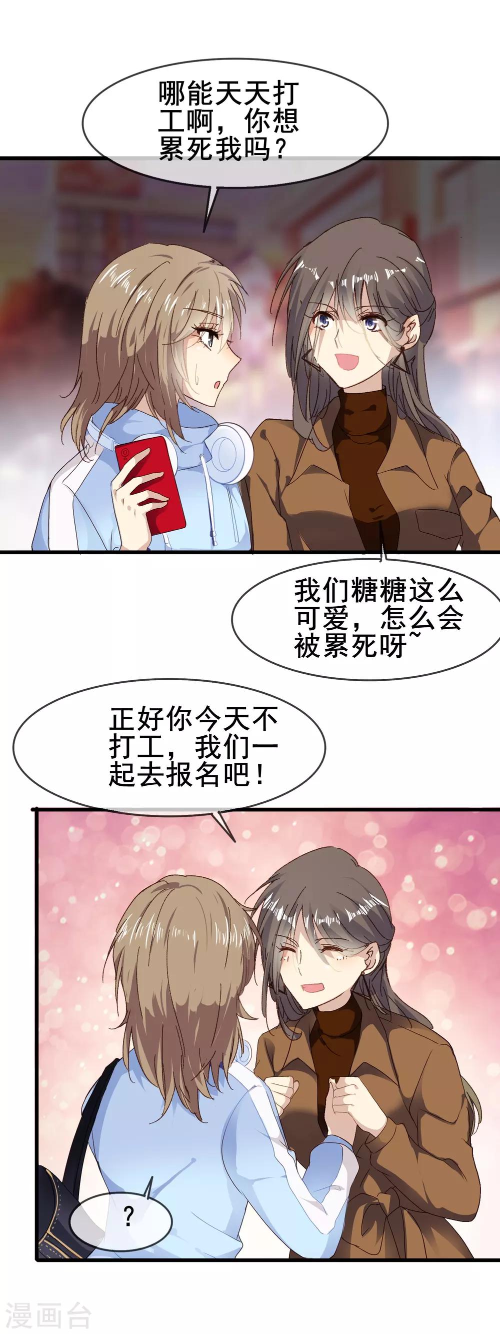 第1话 神秘的箱子4