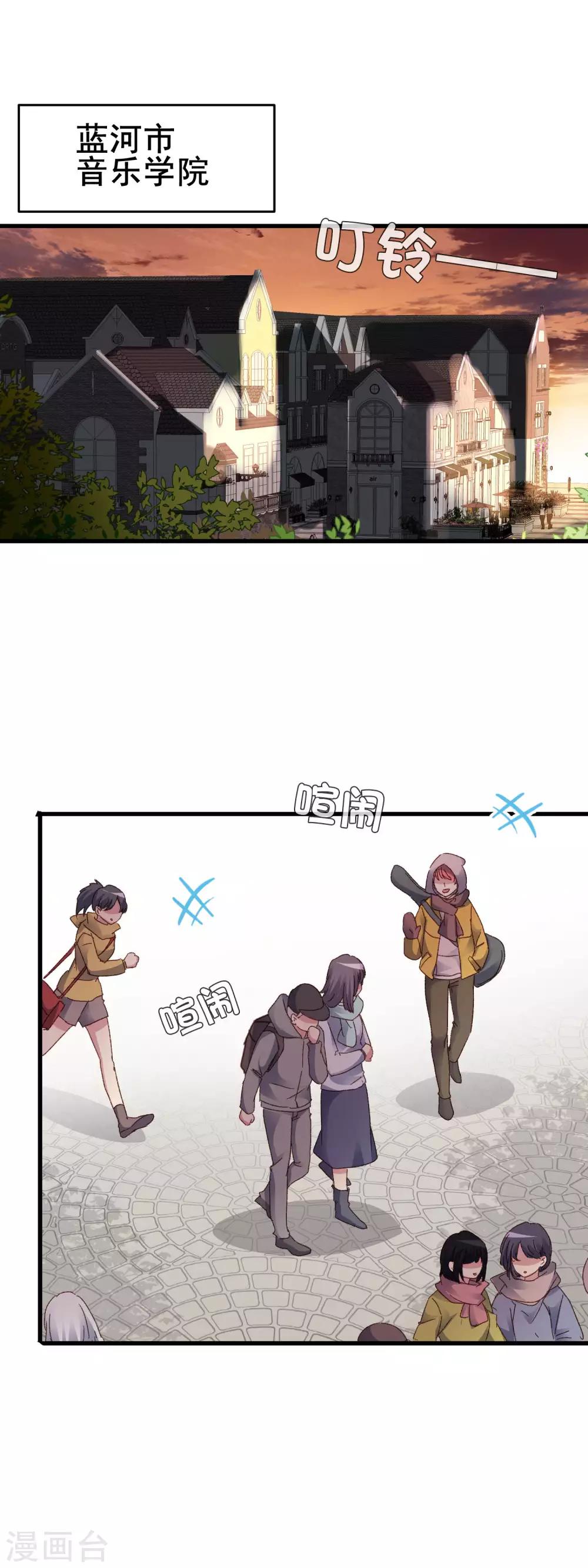 第1话 神秘的箱子1