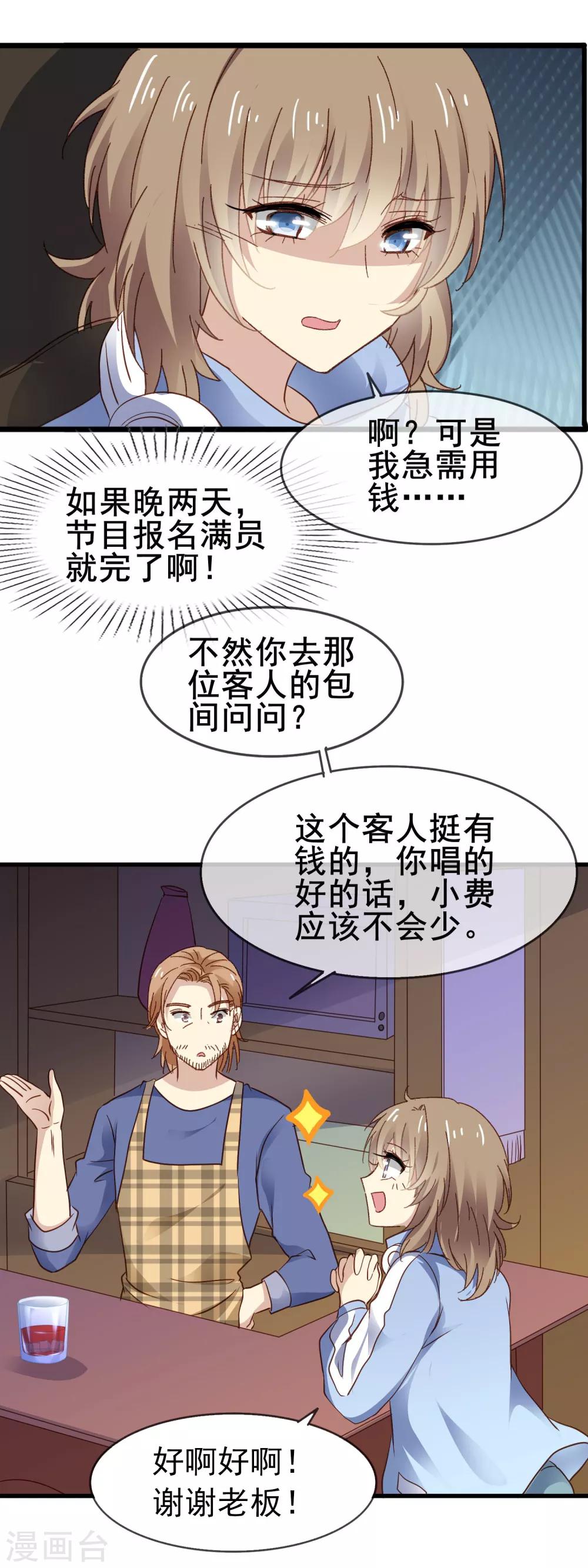 第4话 加场表演12