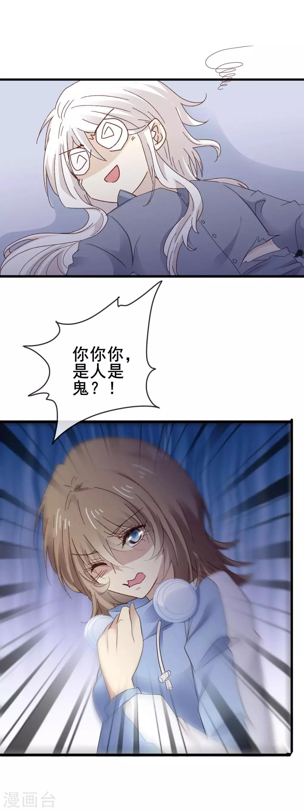第2话 鬼来啦！？14