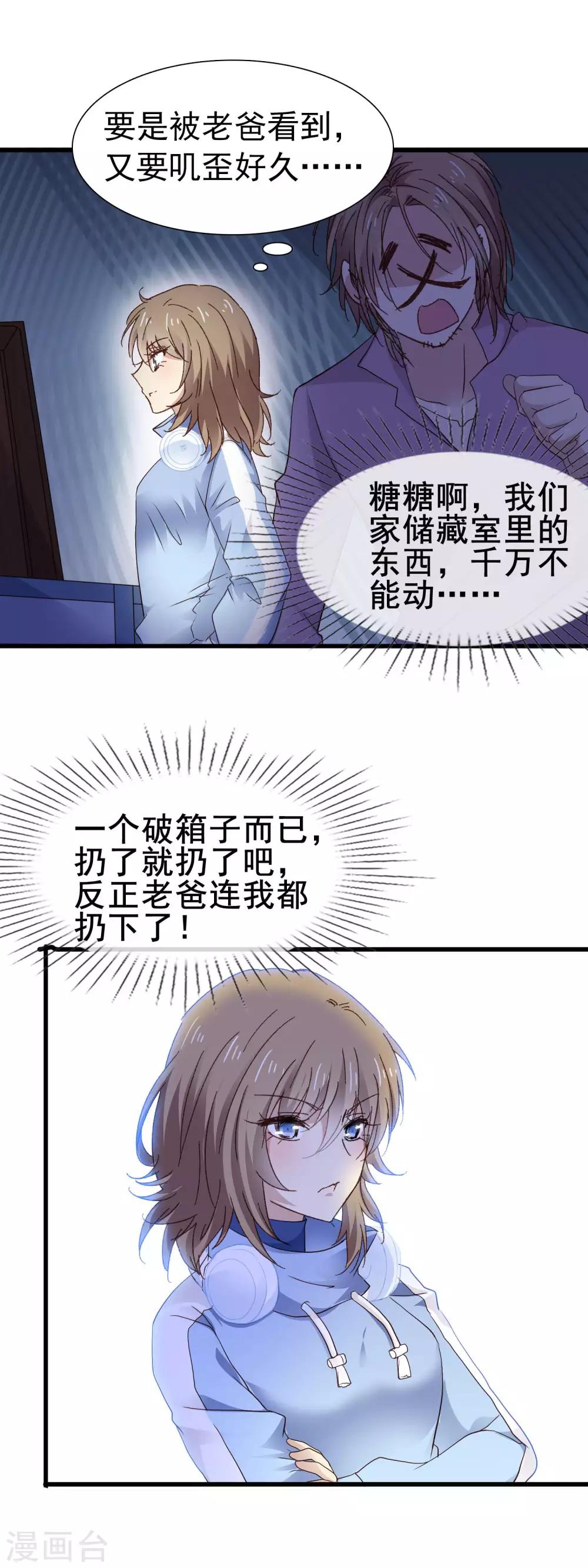 第2话 鬼来啦！？2