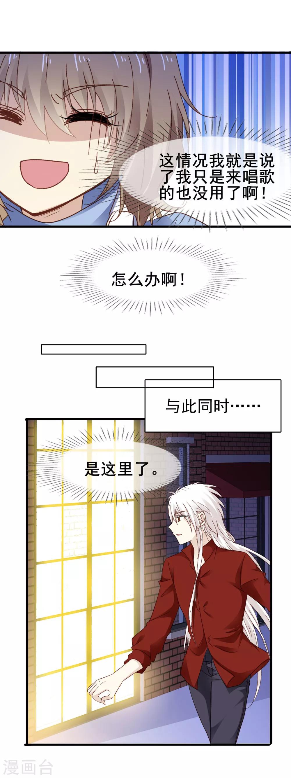 第4话 加场表演17