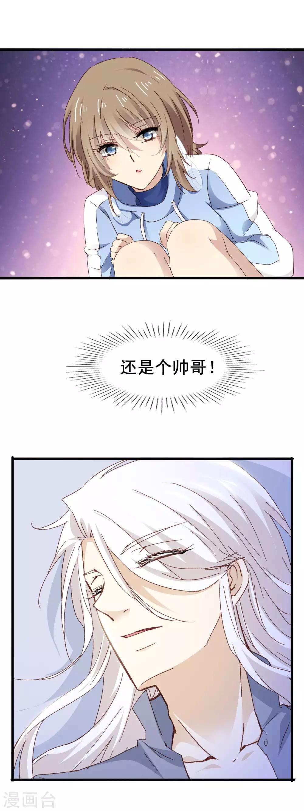 第2话 鬼来啦！？16