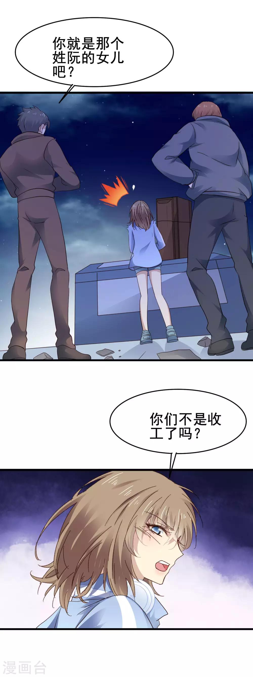 第2话 鬼来啦！？3