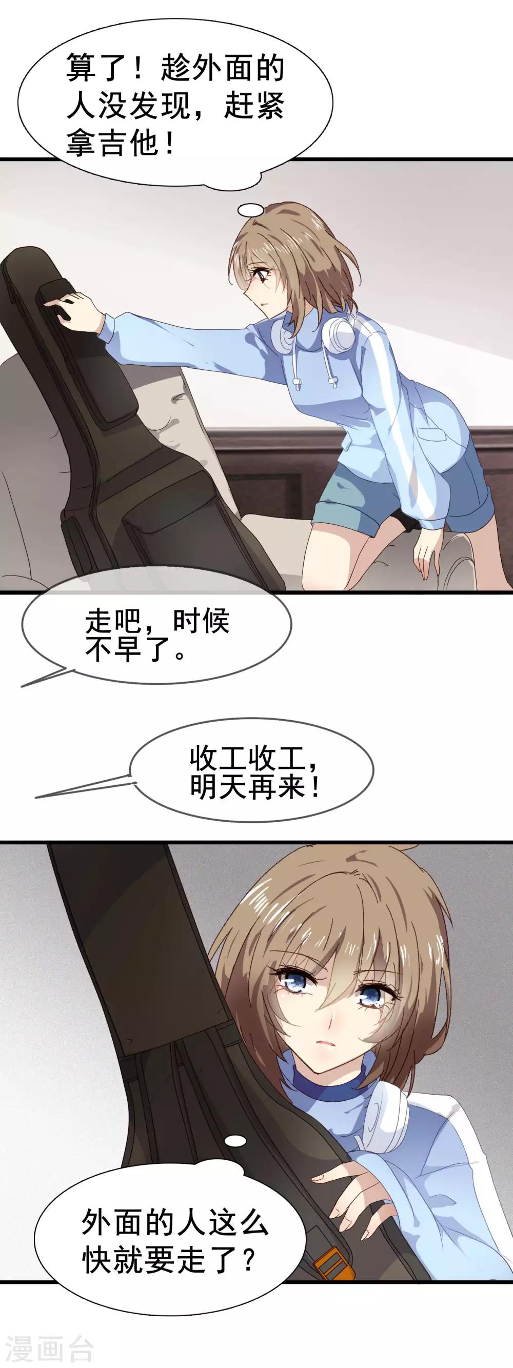 第1话 神秘的箱子19