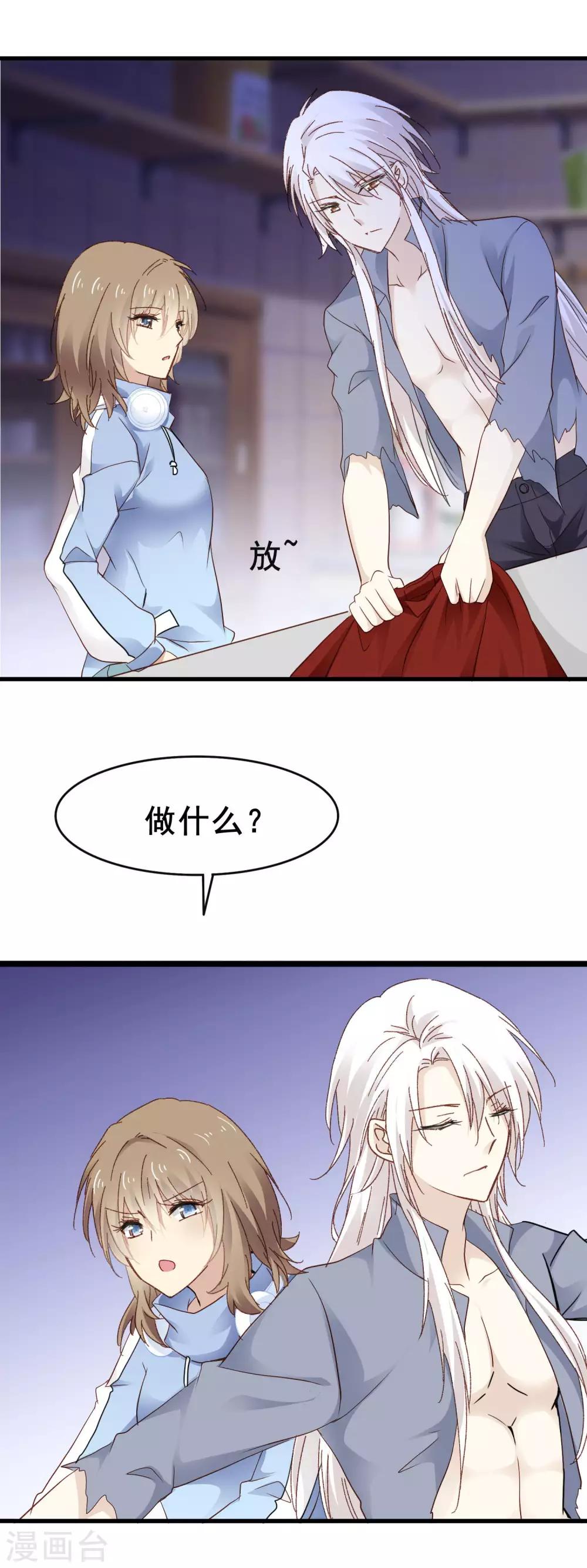 第3话 帅乞丐15