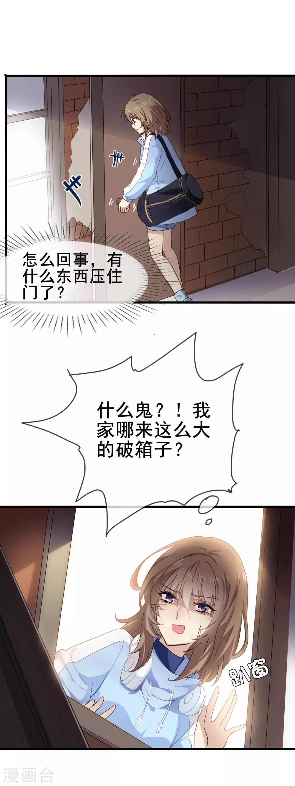 第1话 神秘的箱子12