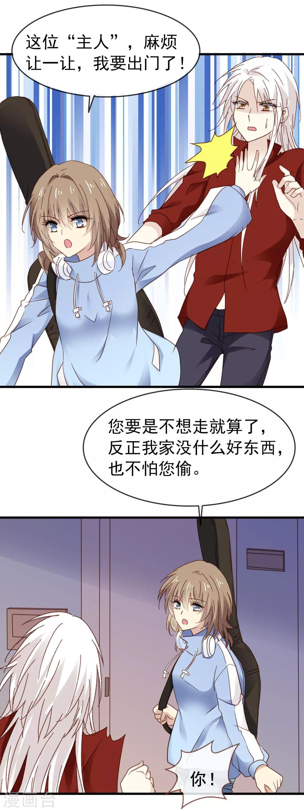 第4话 加场表演9