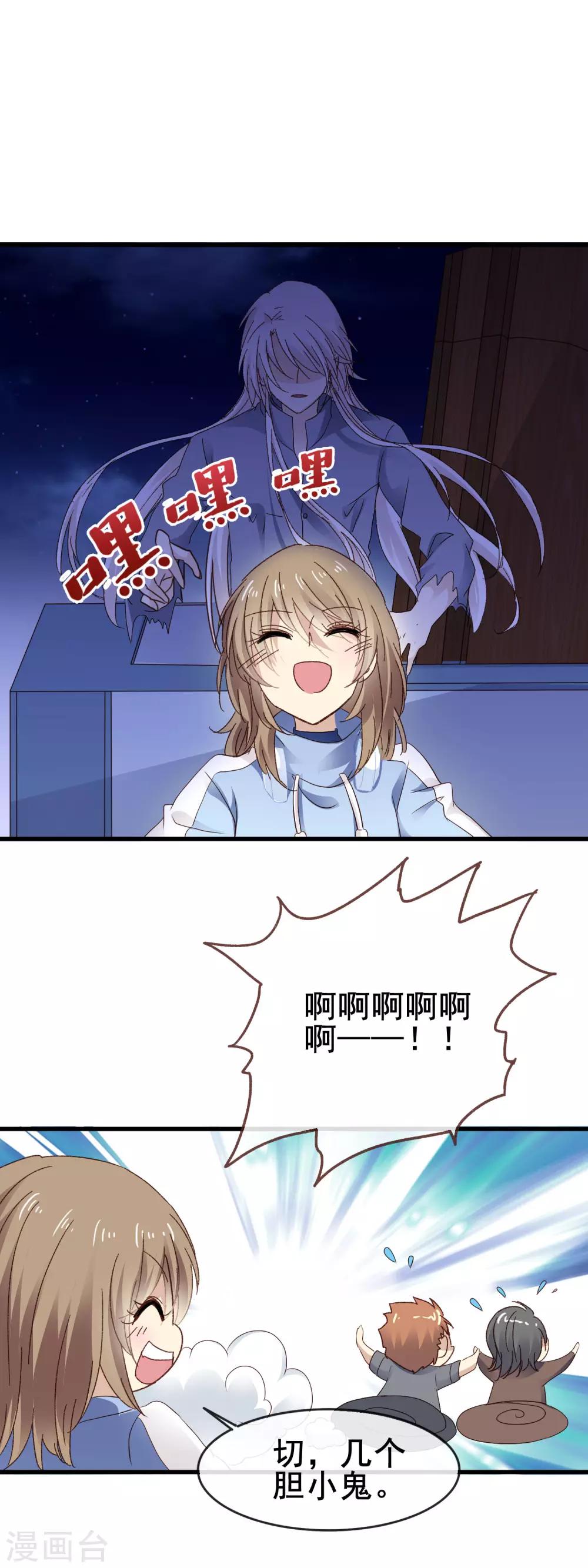 第2话 鬼来啦！？9